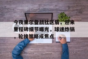 db真人官网入口-一个司令管几个军长