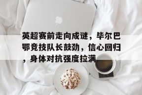 db真人体育官网-有一个单机游戏叫什么勇士