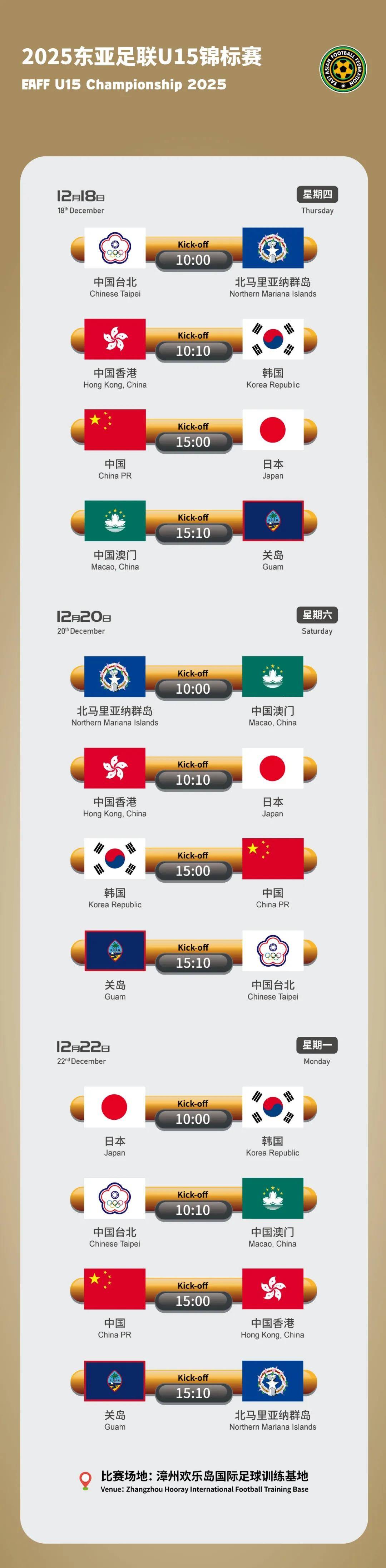 赛后上海久事备战社区盾；调整名单细节曝光；信心回归；赛程密集仍需轮换