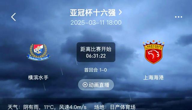 今晚亚冠焦点战，上海海港调整名单，管理层满意，轮换策略成焦点